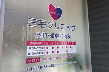 医院紹介
