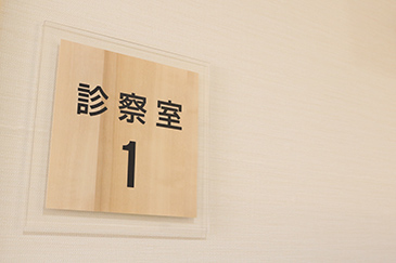 疾患と治療の内容